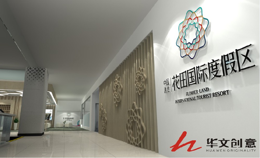 花田國際企業(yè)展廳設(shè)計(jì)_展廳效果圖_展廳圖片